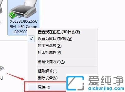 win7系统下打印机怎么查询历史打印记录_win7系统下打印机历史记录在哪里