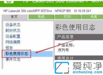 win7系统下打印机怎么查询历史打印记录_win7系统下打印机历史记录在哪里