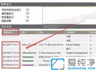 win7系统下打印机怎么查询历史打印记录_win7系统下打印机历史记录在哪里