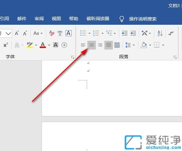 win7纯净版系统word中怎样使文字上下居中_win7纯净版系统word文字怎么中心居中