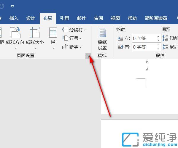 win7纯净版系统word中怎样使文字上下居中_win7纯净版系统word文字怎么中心居中