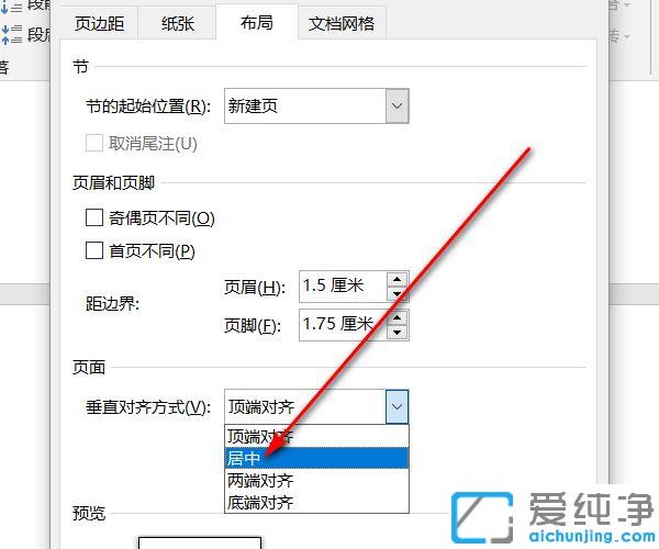 win7纯净版系统word中怎样使文字上下居中_win7纯净版系统word文字怎么中心居中