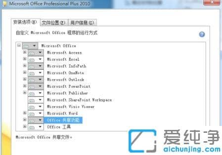Win10系统下office2010安装过程出错_Win10系统下office2010老是出错安装失败