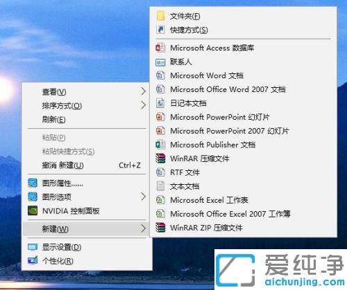 win10 64位纯净版桌面右键无法新建文件的修复方法