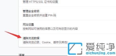 谷歌浏览器清缓存在哪里_如何清除谷歌网页缓存