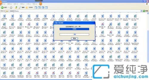 xp纯净版word没有华文中宋怎么添加进去_xp纯净版word怎么添加华文中宋字体