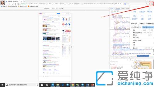 chrome谷歌浏览器截取整个网页的方法_chrome谷歌浏览器如何截取整个网站页面