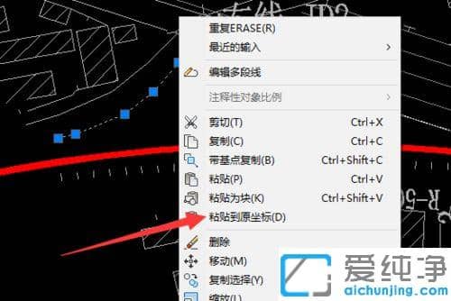 win7系统cad不能粘贴到原坐标灰色_win7系统cad粘贴到原坐标不显示怎么办