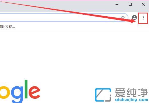 chrome浏览器怎么自定义主页网址_自定义设置chrome首页的图文教程