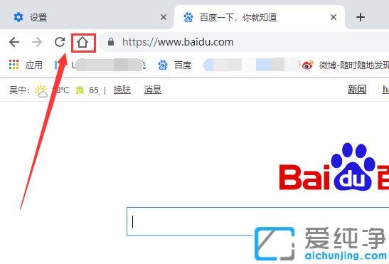 chrome浏览器怎么自定义主页网址_自定义设置chrome首页的图文教程