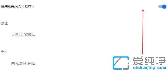 谷歌浏览器麦克风权限在哪里开启_谷歌浏览器怎么打开麦克风