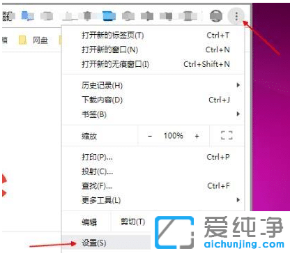 谷歌浏览器麦克风权限在哪里开启_谷歌浏览器怎么打开麦克风