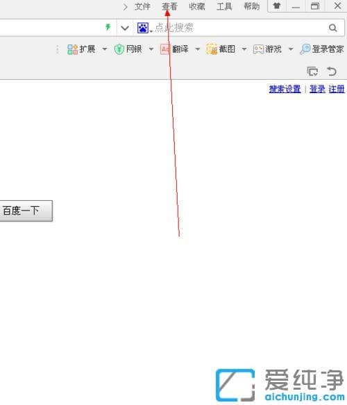 360浏览器如何开启全屏显示_360浏览器进入全屏模式的方法