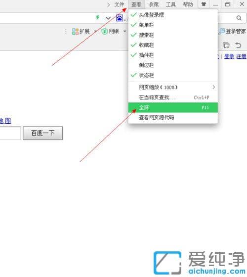 360浏览器如何开启全屏显示_360浏览器进入全屏模式的方法