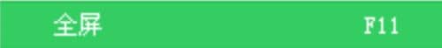 360浏览器如何开启全屏显示_360浏览器进入全屏模式的方法