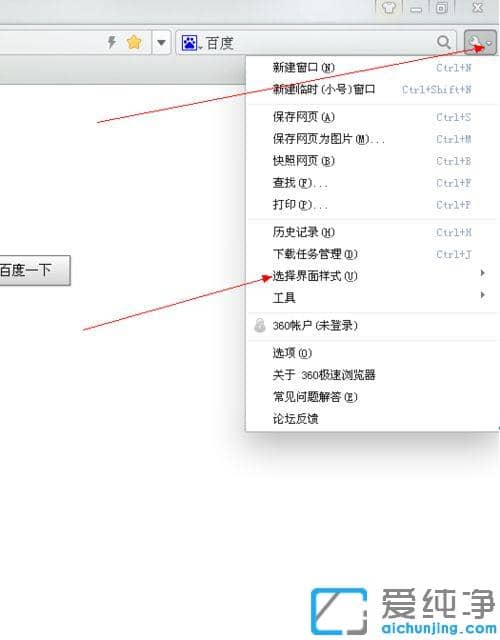 360浏览器如何开启全屏显示_360浏览器进入全屏模式的方法