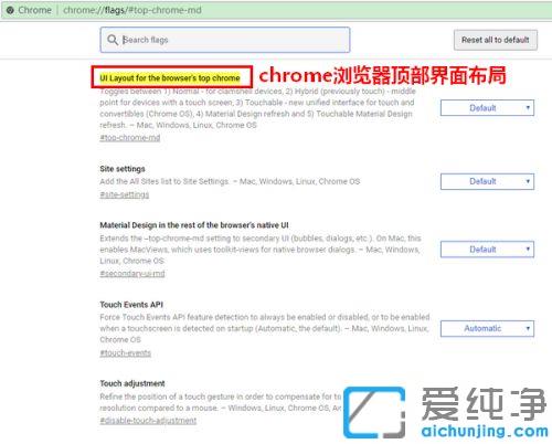 win7下Chrome浏览器怎么启用新界面风格_win7下Chrome浏览器如何切换界面风格
