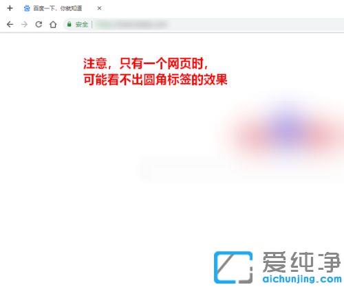 win7下Chrome浏览器怎么启用新界面风格_win7下Chrome浏览器如何切换界面风格