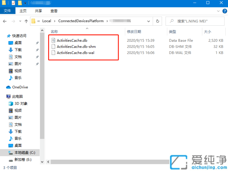 教你win10时间线记录无法删除的修复办法_win10浏览器活动记录灰色删除不掉