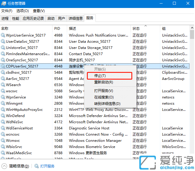 教你win10时间线记录无法删除的修复办法_win10浏览器活动记录灰色删除不掉