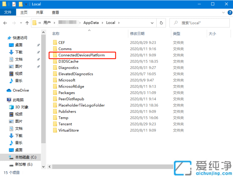 教你win10时间线记录无法删除的修复办法_win10浏览器活动记录灰色删除不掉
