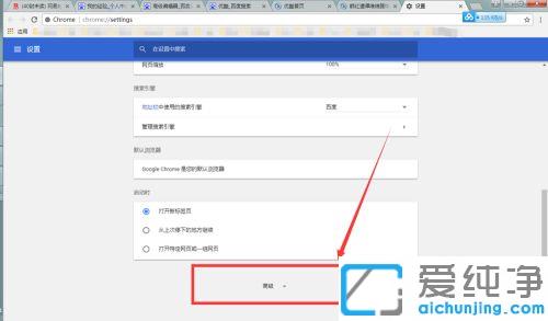 谷歌浏览器如何让flash自动运行_chrome浏览器flash怎么设置一直允许