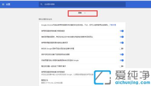 谷歌浏览器如何让flash自动运行_chrome浏览器flash怎么设置一直允许