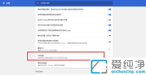 谷歌浏览器如何让flash自动运行_chrome浏览器flash怎么设置一直允许