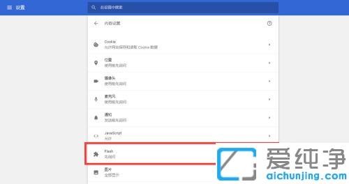 谷歌浏览器如何让flash自动运行_chrome浏览器flash怎么设置一直允许