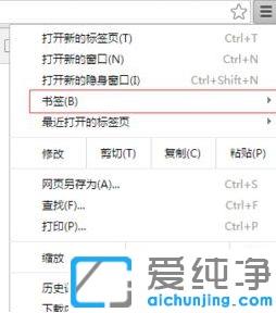 chrome书签导入导出图文教程_谷歌浏览器怎么打开收藏网址书签