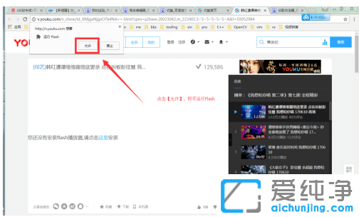 谷歌浏览器如何让flash自动运行_chrome浏览器flash怎么设置一直允许