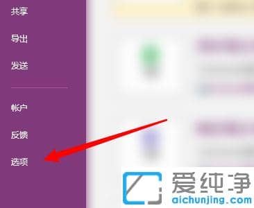 onenote增加校对语言具体步骤_onenote如何设置校对语言