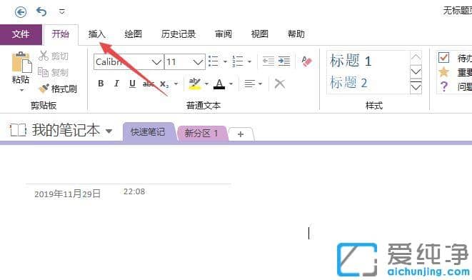 ��ô���ļ��������뵽onenote��_�����onenote�����Ӹ���