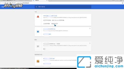 谷歌浏览器怎么取消拦截下载文件_chrome下载文件被阻止怎么解除拦截