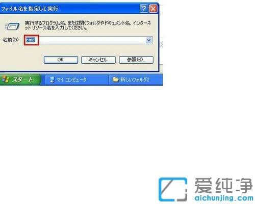 xp������ʹ��ping����������綪���̳�_xp��������ô��ping�Ͷ�����