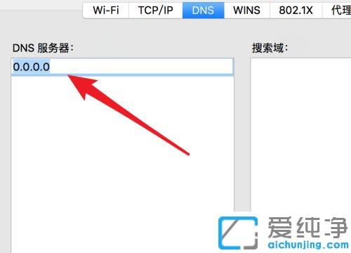 mac谷歌浏览器无法访问网络_mac中chrome浏览器无法上网