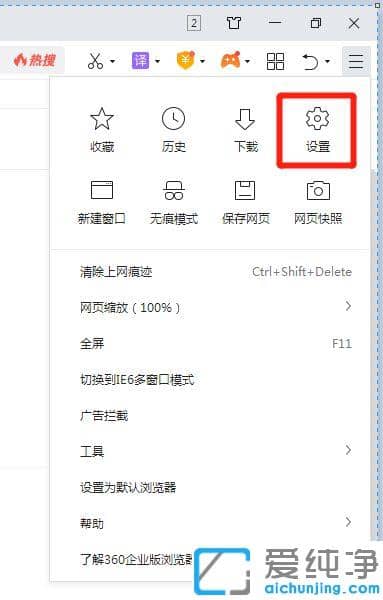 360��������ʹ�䲻��ʾ�����_360������������ôȥ��