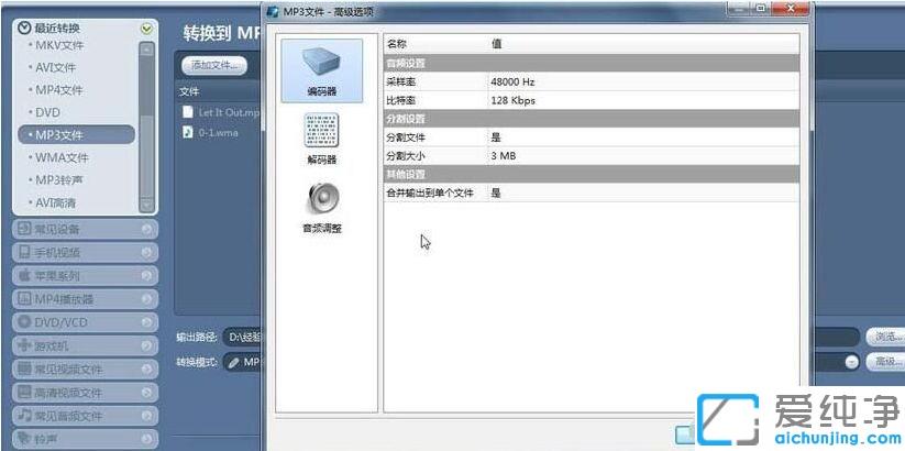 用魔影工厂怎么调节音量大小_魔影工厂怎么把原视频声音变大