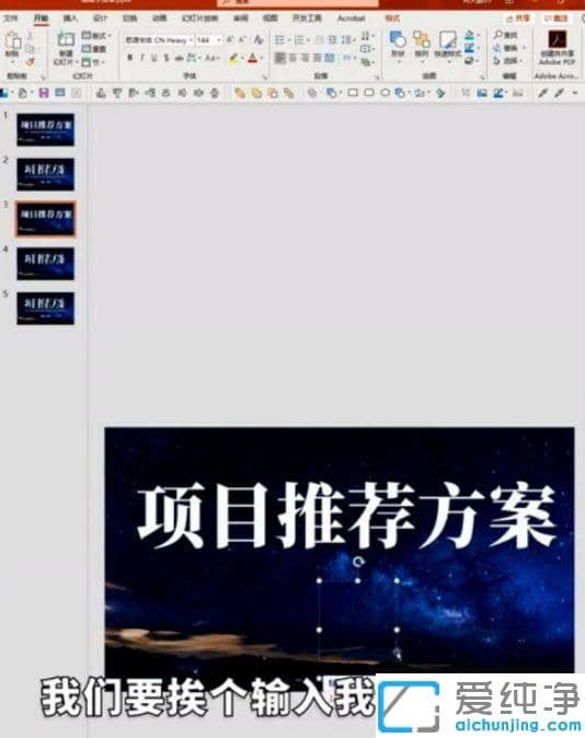win7纯净版中ppt渐变色怎么调好看_win7纯净版ppt艺术字渐变色怎么设置