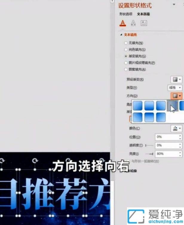 win7纯净版中ppt渐变色怎么调好看_win7纯净版ppt艺术字渐变色怎么设置