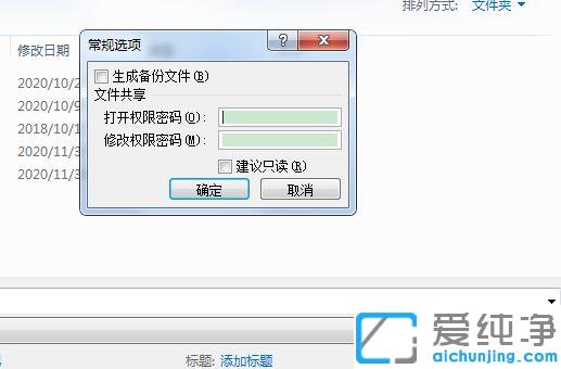 excelÎĵµÔõô¼ÓÃܲ»ÈñðÈË¿´µ½