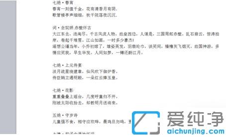 win7纯净版中wps文档如何显示书签_win7纯净版中wps如何查看书签