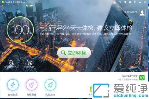 如何让360开机小助手不显示天气_360开机小助手怎么关闭天气预报