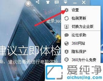 如何让360开机小助手不显示天气_360开机小助手怎么关闭天气预报