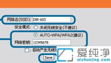 xp系统如何设置dlink路由器密码_xp系统dlink设置网络的密码教程