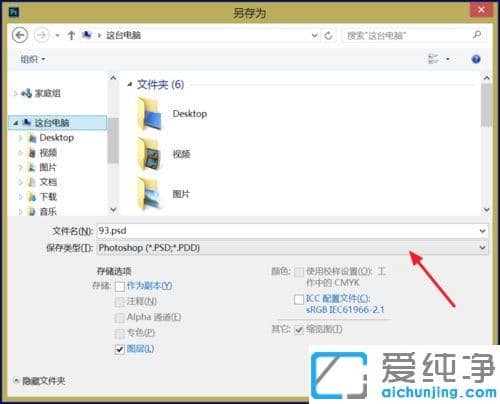 ps怎么导出高清jpg图片_ps照片格式怎么转换jpg