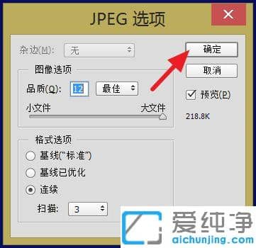 ps怎么导出高清jpg图片_ps照片格式怎么转换jpg