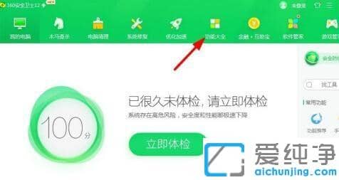 win7电脑怎么开360免费wifi给手机用_win7电脑开启360免费wifi的设置教程