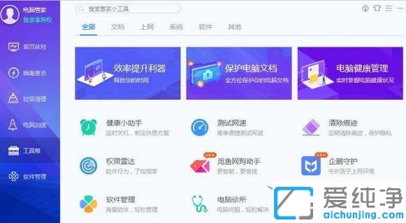 使用QQ安全管家检测CPU温度方法_QQ安全管家哪里查看电脑CPU温度