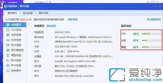 使用QQ安全管家检测CPU温度方法_QQ安全管家哪里查看电脑CPU温度